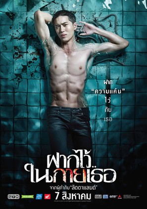 Fak wai nai gai thoe - Thai Movie Poster (thumbnail)