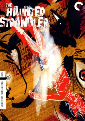 Grip of the Strangler - DVD movie cover (thumbnail)