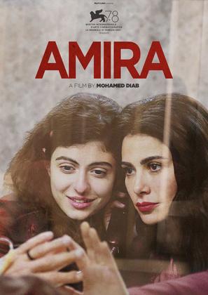 Amira - Egyptian Movie Poster (thumbnail)