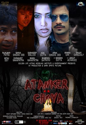 Atanker Choya - Indian Movie Poster (thumbnail)