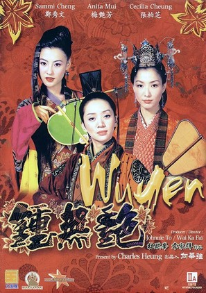 Chung mo yim - Hong Kong Movie Poster (thumbnail)