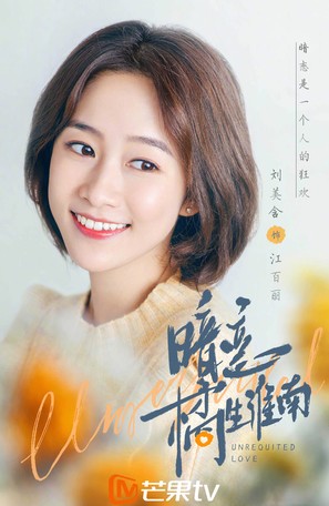 &quot;An lian: Ju sheng huai nan&quot; - Chinese Movie Poster (thumbnail)