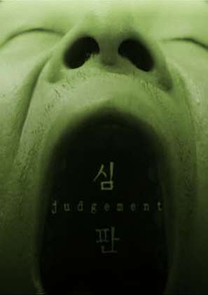 Simpan - South Korean Movie Poster (thumbnail)