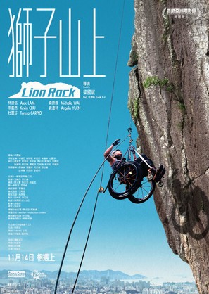 Shi zi shan shang - Hong Kong Movie Poster (thumbnail)