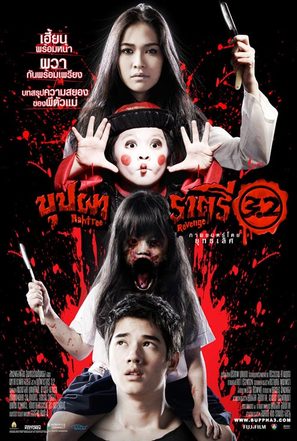 Buppah Rahtree 3.2 - Thai Movie Poster (thumbnail)