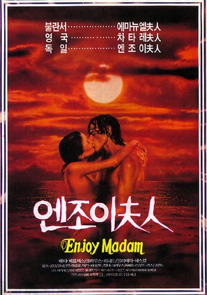 Griechische Feigen - South Korean Movie Poster (thumbnail)