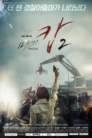 &quot;Miseseu Cab&quot; - South Korean Movie Poster (thumbnail)