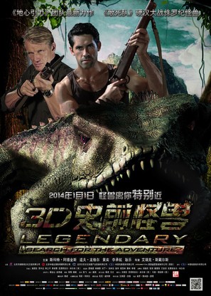 Legendary: Tomb of the Dragon - Chinese Movie Poster (thumbnail)