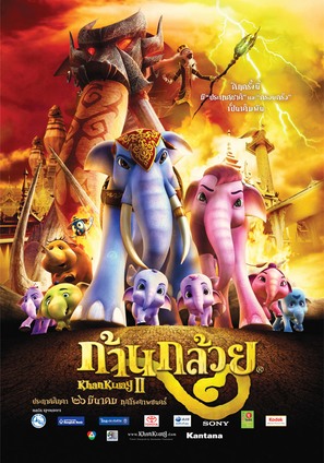 Khan Kluay 2 - Thai Movie Poster (thumbnail)