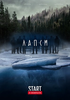 &quot;Lapsi&quot; - Russian Movie Poster (thumbnail)