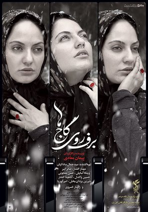 The Snow on the Pines - Iranian Movie Poster (thumbnail)