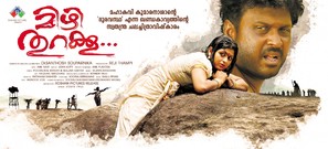 Mizhi Thurakku - Indian Movie Poster (thumbnail)