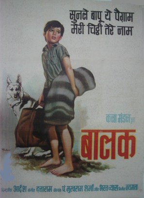 Balak - Indian Movie Poster (thumbnail)