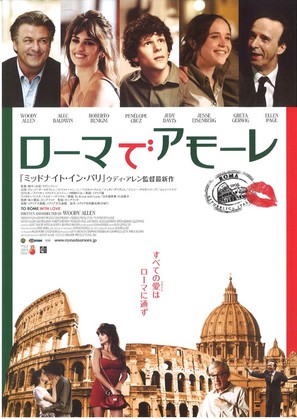 To Rome with Love - Japanese Movie Poster (thumbnail)