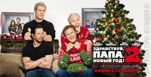 Daddy&#039;s Home 2 - Russian Movie Poster (thumbnail)