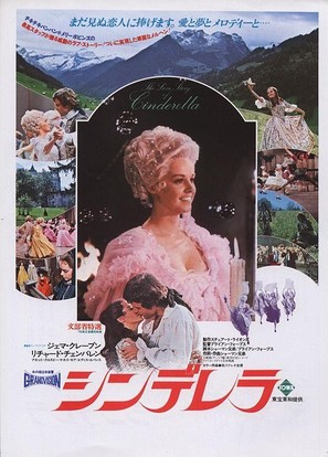 The Slipper and the Rose - Japanese Movie Poster (thumbnail)