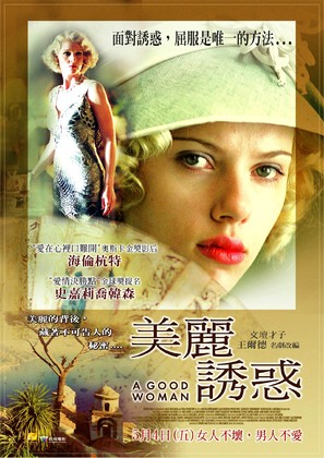 A Good Woman - Taiwanese Movie Poster (thumbnail)