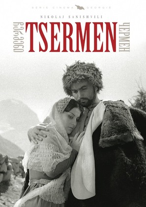 Chermeni - Dutch Movie Cover (thumbnail)