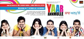 Yaar Anmulle - Indian Movie Poster (thumbnail)