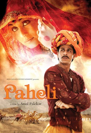 Paheli - Movie Poster (thumbnail)