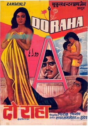 Do Raha - Pakistani Movie Poster (thumbnail)