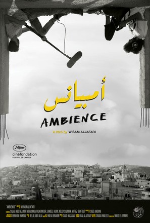 Ambience - International Movie Poster (thumbnail)