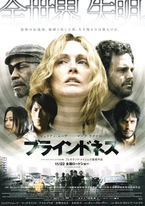 Blindness - Japanese Movie Poster (thumbnail)