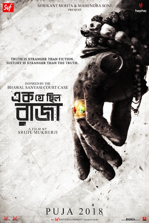 Ek Je Chhilo Raja - Indian Movie Poster (thumbnail)