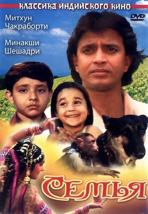 Parivaar - Russian DVD movie cover (thumbnail)