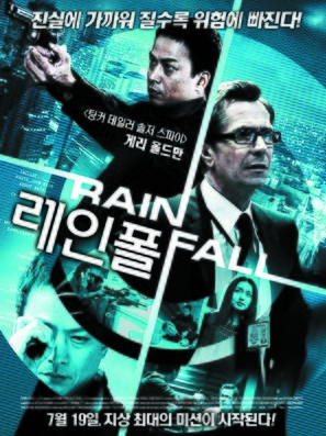 Rain Fall - South Korean Movie Poster (thumbnail)