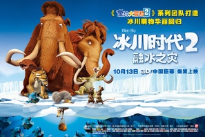 Ice Age: The Meltdown - Chinese Movie Poster (thumbnail)