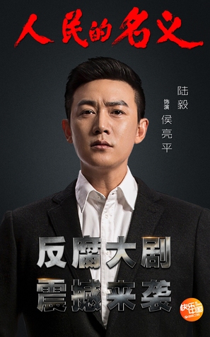 &quot;Ren min de ming yi&quot; - Chinese Movie Poster (thumbnail)
