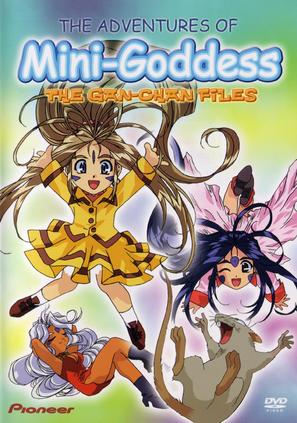 &quot;Adventures of the Mini Goddesses&quot; - Japanese DVD movie cover (thumbnail)