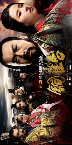 Tong que tai - Chinese Movie Poster (thumbnail)