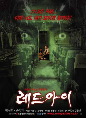 Red Eye - South Korean Movie Poster (thumbnail)