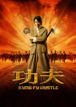 Kung fu - Movie Poster (thumbnail)