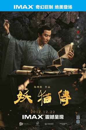 K&ucirc;kai - Chinese Movie Poster (thumbnail)