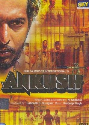 Ankush - Indian DVD movie cover (thumbnail)