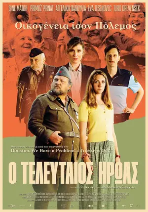 Shooting Blanks Poster