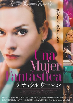 Una mujer fant&aacute;stica - Japanese Movie Poster (thumbnail)