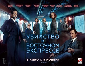 Murder on the Orient Express - Russian Movie Poster (thumbnail)