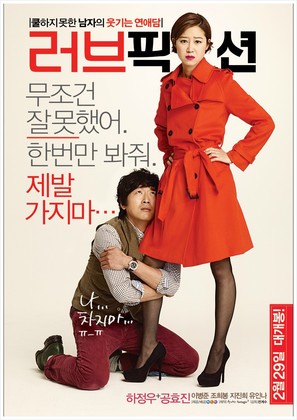 Leo-beu-pik-syeon - South Korean Movie Poster (thumbnail)