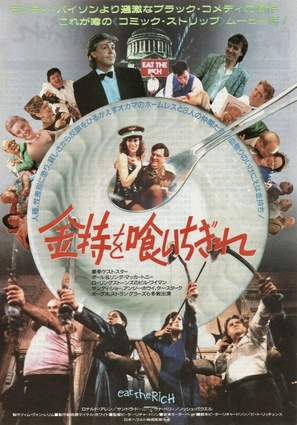 Eat the Rich - Japanese Movie Poster (thumbnail)