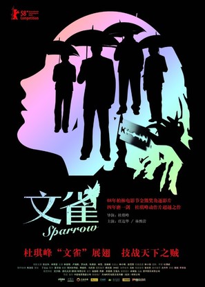 Man jeuk - Chinese Movie Poster (thumbnail)