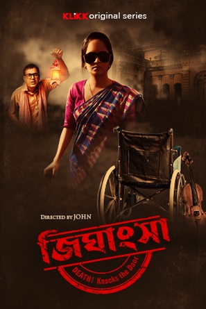 &quot;Jighansha - Death Knocks the Door 2021&quot; - Indian Movie Poster (thumbnail)