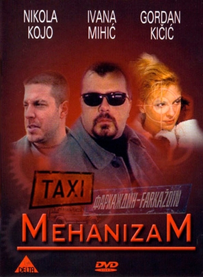 Mehanizam - Yugoslav Movie Poster (thumbnail)