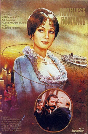 Zhestokiy romans - British Movie Poster (thumbnail)