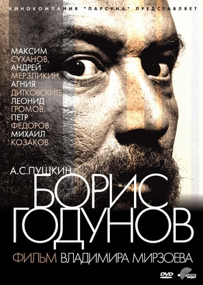 Boris Godunov - Russian DVD movie cover (thumbnail)
