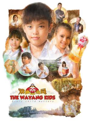 The Wayang Kids - Singaporean Movie Poster (thumbnail)