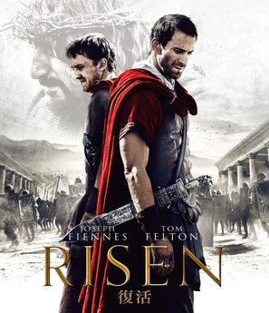 Risen - Japanese Movie Cover (thumbnail)